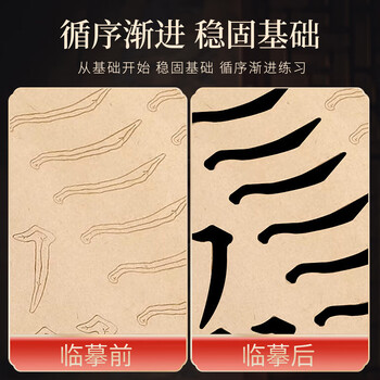 梅林笔庄控笔训练毛笔字帖小学生毛笔临摹楷书初学者入门练毛笔字笔画软笔颜真卿颜体描红书法练习专用纸