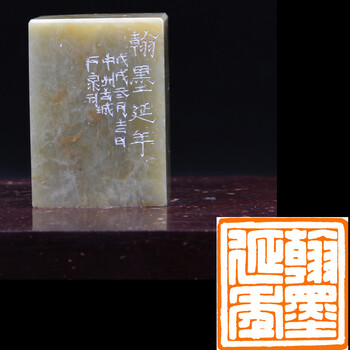 诗酒趁年华石泉篆刻雅品专场