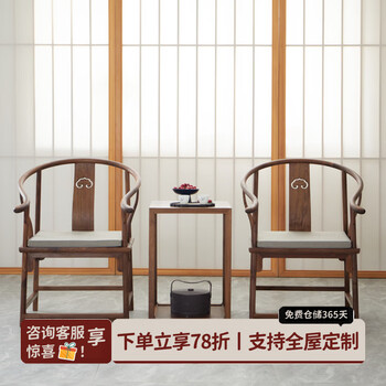 明式家具官帽椅价格报价行情- 京东