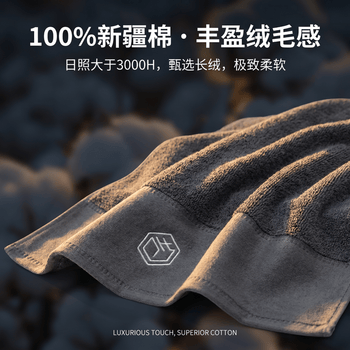 京东京造加厚100%纯棉A类毛巾180g臻柔 五星级酒店全棉加大洗脸巾 2条雅灰