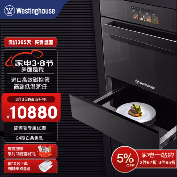 图文分享：西屋MSO4530S-M5 PLUS蒸烤箱参数好不好，分析知道的说说