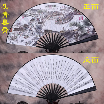 清明上河扇子价格报价行情- 京东