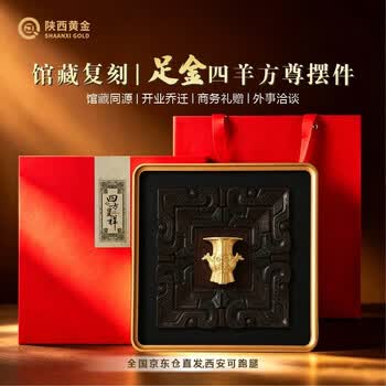 四羊方尊品牌及商品- 京东
