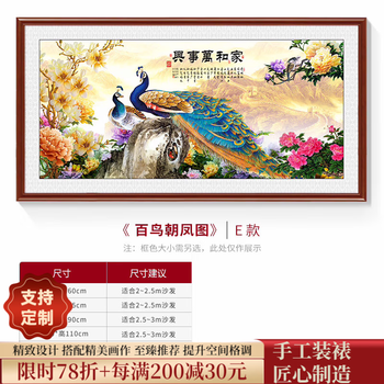 百鸟朝凤图预订订购价格- 京东