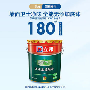 立邦15L乳胶漆怎么样?直击体验感受