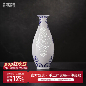青花龙纹双耳瓶价格报价行情- 京东