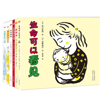 生命可以看见/生命教育系列绘本（套装共6册）