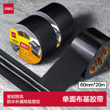 得力（deli）强力布基胶带 米字贴窗防台风 防风防水胶带 地毯修补窗户密封 60mm*20m*230μm*1卷 黑 52005