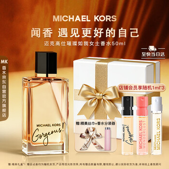 mk香水新款- mk香水2021年新款- 京东