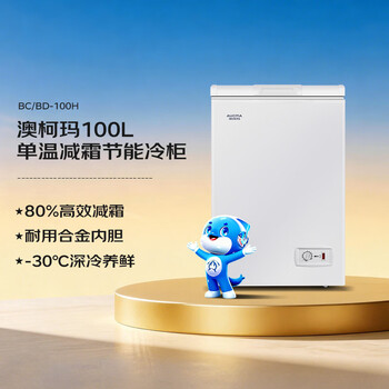 澳柯玛(AUCMA)100升单温冷柜家用减霜小冰柜冷藏柜冷冻柜小型冷柜卧式顶开冰箱一级能效 BC/BD-100H 澳柯玛(AUCMA)100升单温冷柜家用减霜小冰柜冷藏柜冷冻柜小型冷柜卧式顶开冰箱一级能效 BC/BD-100H