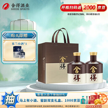 舍得酒52度500ml价格报价行情- 京东