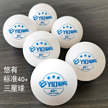 悠有三星乒乓球（100只）发球机多球训练40+3星乒乓球塑料球