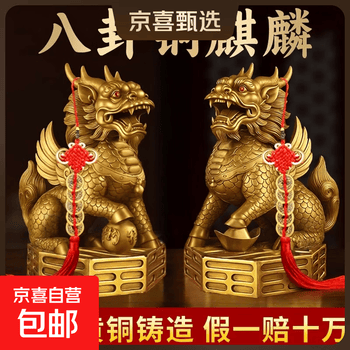 公麒麟摆件品牌及商品- 京东