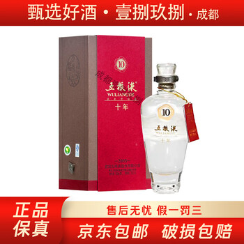 五粮液10年价格报价行情- 京东