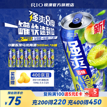 锐澳（RIO）鸡尾酒 预调酒 冰饮果酒  强爽8度冻顶乌龙口味 500ml*6罐