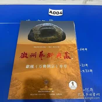 万佛朝宗新款- 万佛朝宗2021年新款- 京东