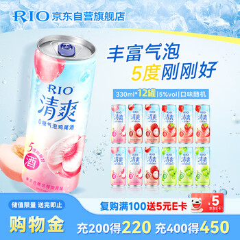 锐澳（RIO）预调酒 鸡尾酒 洋酒 冰饮果酒 清爽5度系列330ml*12罐送礼