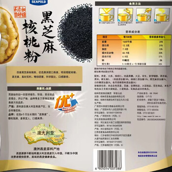 西麦黑芝麻核桃粉600g燕麦片黑芝麻糊冲饮谷物代餐粉营养早餐独立包装