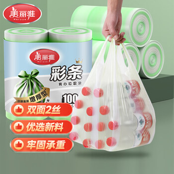 美丽雅背心式垃圾袋加大加厚厨房家用办公室手提双面2丝45×55cm100只 美丽雅背心式垃圾袋加大加厚厨房家用办公室手提双面2丝45×55cm100只
