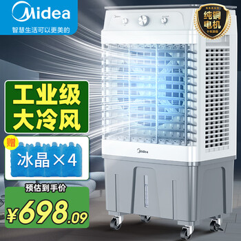 美的（Midea）空调扇工业冷风机冷风扇强力制冷水冷空调加冰块商用冷气机大面积AC320-23A
