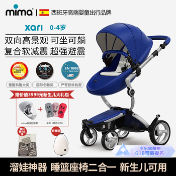 看看mima婴儿车的强大功能怎么样！