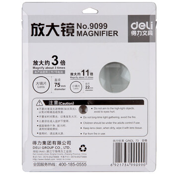 得力（deli）LED灯2.5倍高清阅读放大镜 Ф70mm/Ф22mm双镜片白色老人阅读高清地球仪配件放大镜