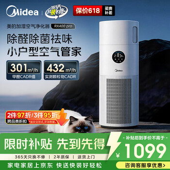 加湿器MIDEA价格报价行情- 京东