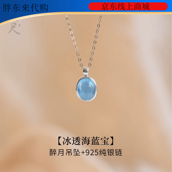 水滴吊坠宝石项链型号规格- 京东