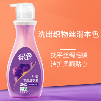 绿伞真丝洗涤剂 桑蚕丝清洗剂 GMC丝绸专用洗衣液500g洁净去静电