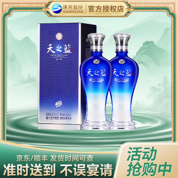 天之蓝蓝色经典价格报价行情- 京东