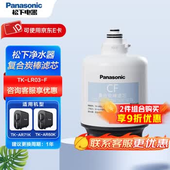 panasonic净水器家用品牌及商品- 京东