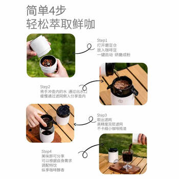 Zigo咖啡研磨冲泡一体咖啡机户外便携意式萃取迷你小型手冲随行杯白色