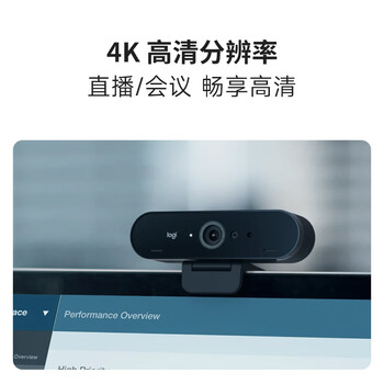 罗技(Logitech)Brio 4k C1000e 新款-升级 4K RightLight 光线自适应直播摄像头 电脑视频摄像头 90度广角 罗技(Logitech)Brio 4k C1000e 新款-升级 4K RightLight 光线自适应直播摄像头 电脑视频摄像头 90度广角