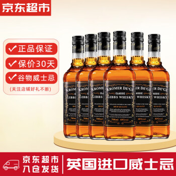 威士忌整箱品牌及商品- 京东