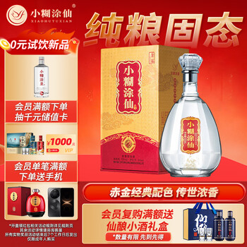 小糊涂仙白酒价格- 京东