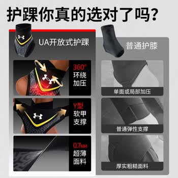 安德玛（Under Armour）护踝运动防崴脚扭伤护脚踝套超薄蓝足羽毛球跑步医关节用固定护具