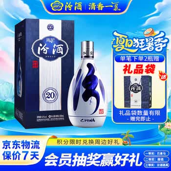 青花汾酒42度价格报价行情- 京东