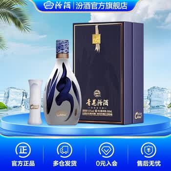 汾酒青花40品牌及商品- 京东
