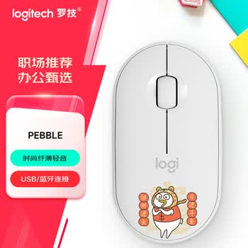 罗技（Logitech）LOGITECH PEBBLE鼠标 无线蓝牙鼠标 办公静音鼠标 鼠标对称手型 鹅卵石造型 小刘鸭财源广进