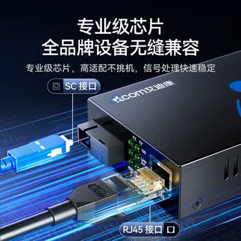 itcom艾迪康电信级百兆光纤收发器一对单模单纤光电转换器SC接口40km网络监控防雷防浪涌IT168-FE-40AB