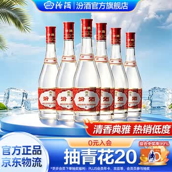 汾酒42度品牌及商品- 京东