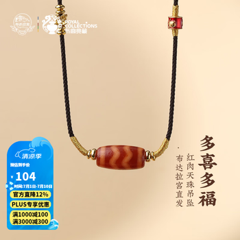 水纹天珠价格报价行情- 京东