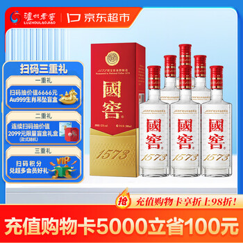 1573国窖52度500ml - 京东