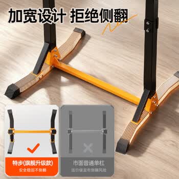 特步（XTEP）单杠家用引体向上器室内单双杠多功能男女健身训练器材体育用品
