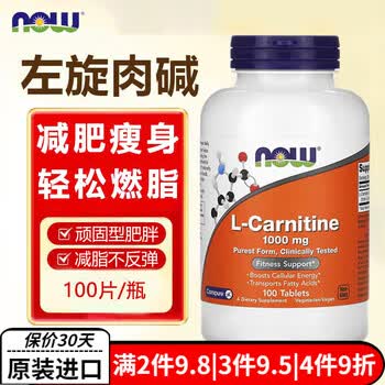 l-carnitine品牌及商品- 京东