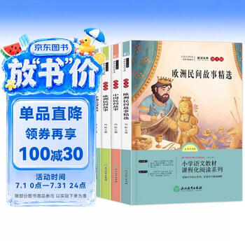 浙江教育出版社- 京东