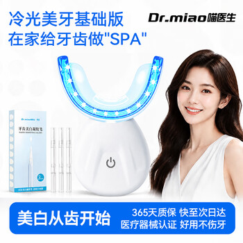 美牙仪器 美牙冷光美白仪- 京东