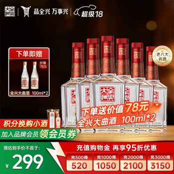 中国高級白酒 全兴大曲 尊30酒 2025年製 未開封 箱付き 全兴大曲酒价格报价行情- 京东