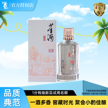 董酒50度型号规格- 京东