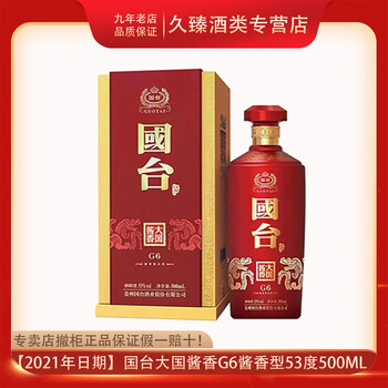 国酱酱香型- 京东
